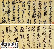 明解缙　草书宋赵恒殿试轶事