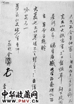 清金德鉴　行草书法尺牍