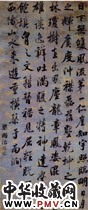 清梁国治　行书轴
