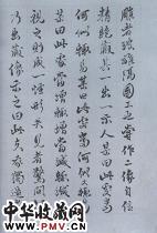 清马相伯　庞子·七克·伏傲弟一（手笺一）