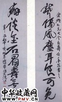 清蒲华　行草八言联