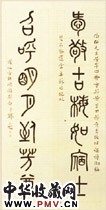 近现代邓尔疋　七言篆书联