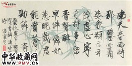 近现代刘旦宅　行书横幅