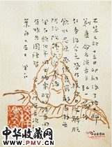 近现代弘一　手札（九）