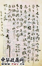 近现代弘一　手札（二）