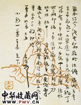 近现代弘一　手札（一）
