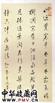 清弘一　行书屏“山近觉寒”