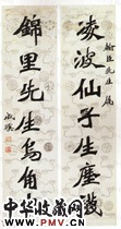 近现代弘一　七言楷书对联“凌波仙子”