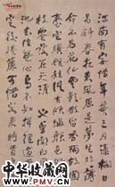 清何绍基　咏落花七律十五章（一）