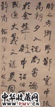 清何绍基　行草轴