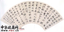 清何绍基　行书扇页