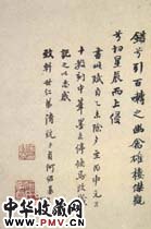 清何绍基　小楷册（四）