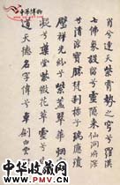 清何绍基　小楷册（二）