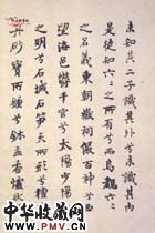 清何绍基　小楷册（一）