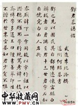 清何绍基　楷书册页“邓君墓志铭”