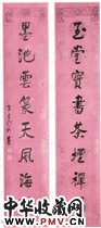 清何绍基　八言行书对联“玉堂”