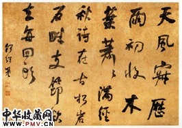 清何绍基　行书屏“天风”