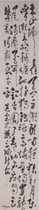 清黄慎　草书轴