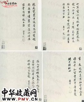 清恽寿平　行书题画诗之二