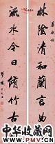 清王文治 行书八言联