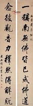 清王文治 书法