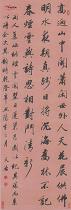 清王文治　行书诗轴