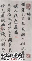 清王文治　啸崖书札（一）