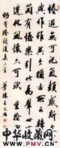 清王文治　行书轴