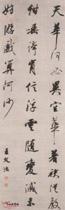 清王文治　行书七言诗轴
