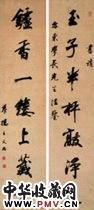 清王文治　七言行书对联