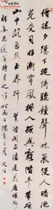 清王文治　行书待月之作