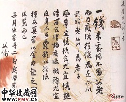 近现代林纾　行书册页