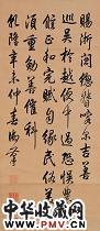清乾隆 行书