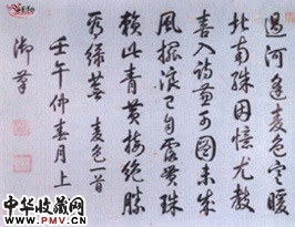 清乾隆　行书麦色诗
