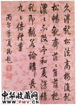 清乾隆　行书五言诗