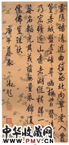 清乾隆　行书帖“灵隐”