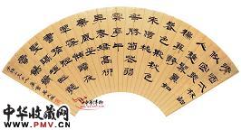 清吴大澂 书法