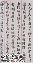 清吴大澂　致大兄书札（一）