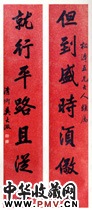 清吴大澂　七言行书对联“但到盛时”