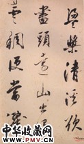 清查士标　行草诗册（一）