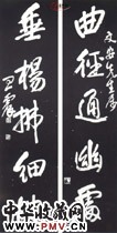 民国王一亭　五言行书联