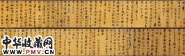 明唐寅　行书自书诗之一
