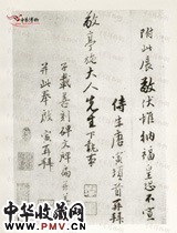 明唐寅　行书书法尺牍之二