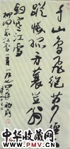 近现代来楚生　行草书柳宗元《江雪》