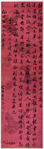清董邦达　行书屏“桂花”