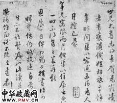 清董邦达　草书书法尺牍
