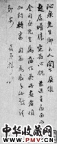 清吴榖祥　草书书法尺牍