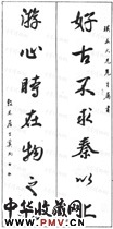 清奚冈　七言行书对联