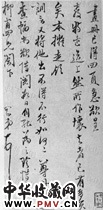 清奚冈　草书书法尺牍