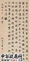 清永瑆 赭白马赋